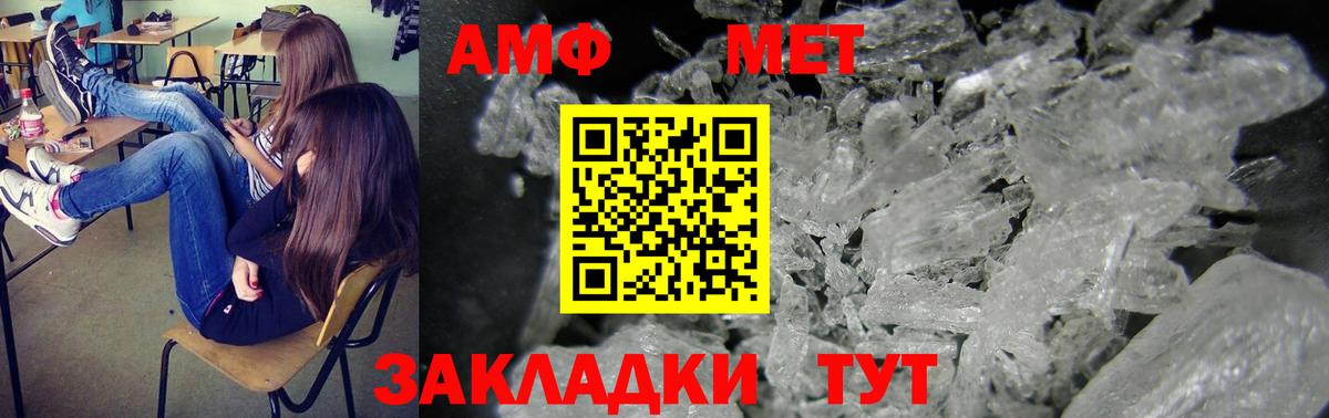 АМФЕТАМИН Premium Сочи
