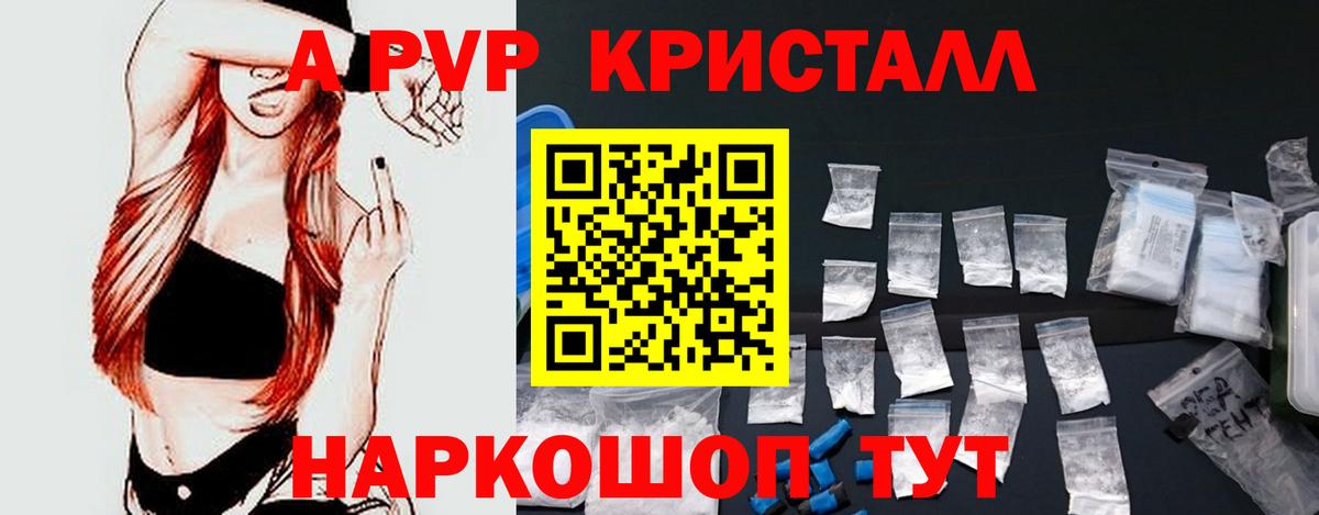 А ПВП крисы CK  Альфа ПВП СК  Сочи  Alpha-PVP VHQ  Вход с VPN 