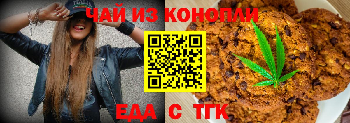 Canna-Cookies конопля  Вход с VPN  Сочи 