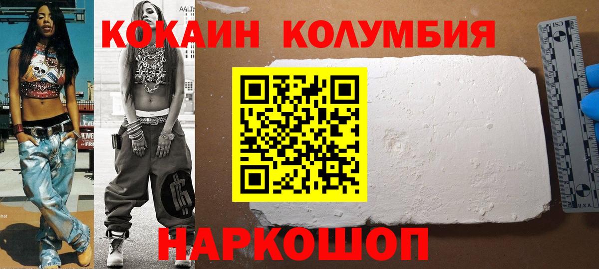 Сочи  Кокаин  Вход с VPN  COCAIN Fish Scale  Кокаин Эквадор 