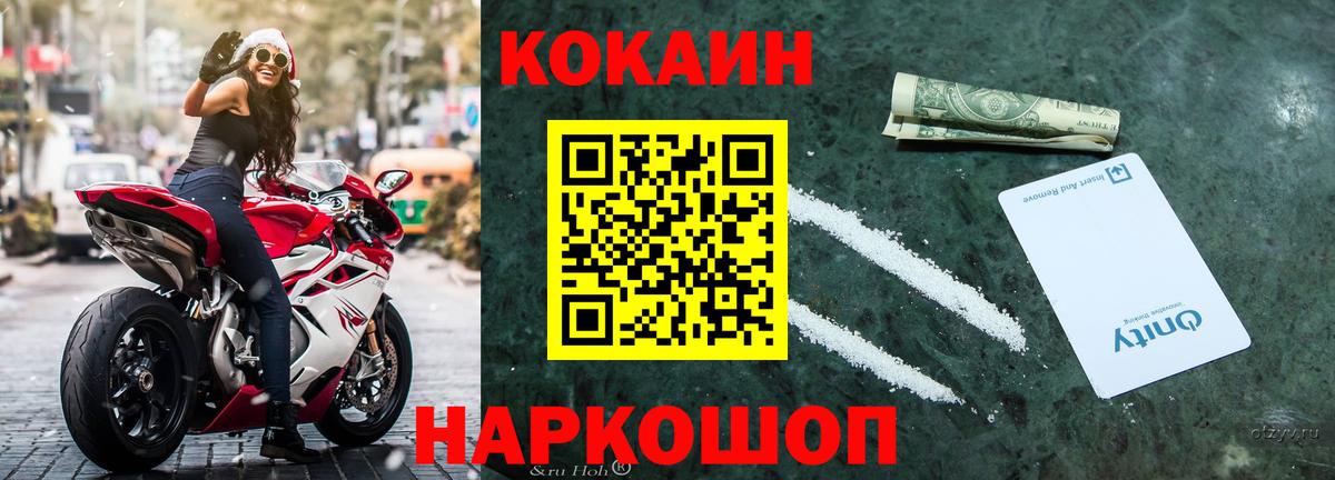 КОКАИН 97% Сочи