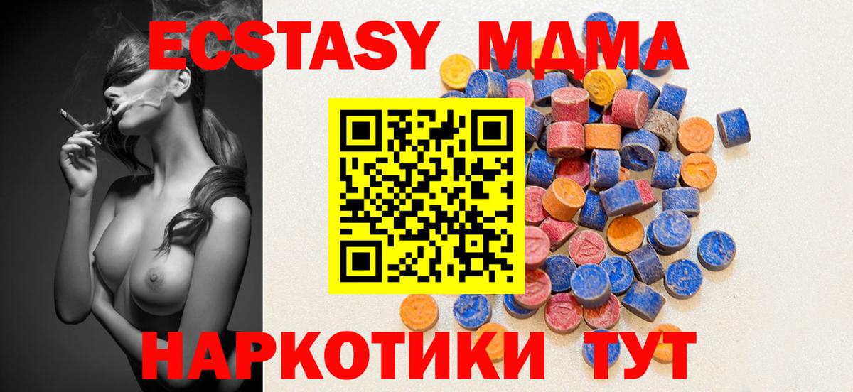 Ecstasy таблы  как найти закладки  Сочи  Экстази диски  Вход с VPN 