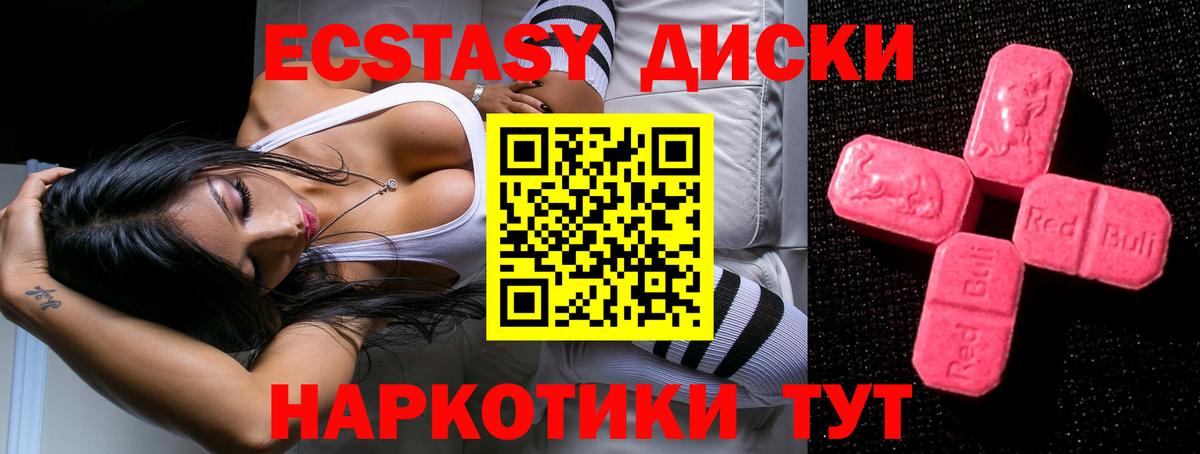 ЭКСТАЗИ таблы Сочи