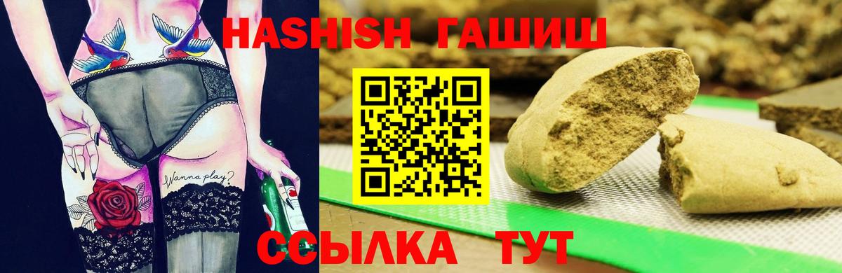 Сочи  ГАШ гарик  Вход с VPN 