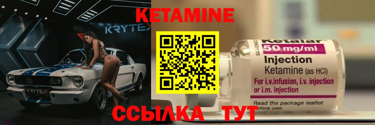 Сочи  КЕТАМИН ketamine  Вход с VPN  КЕТАМИН VHQ 