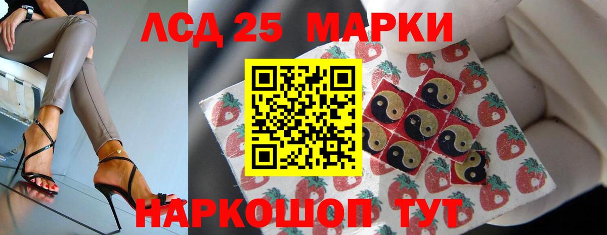 Сочи  Лсд 25 экстази кислота  LSD-25 экстази  Вход с VPN 