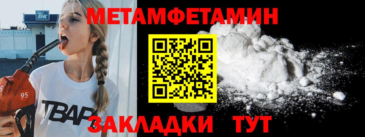 Сочи  Первитин винт  Вход с VPN  Первитин винт 